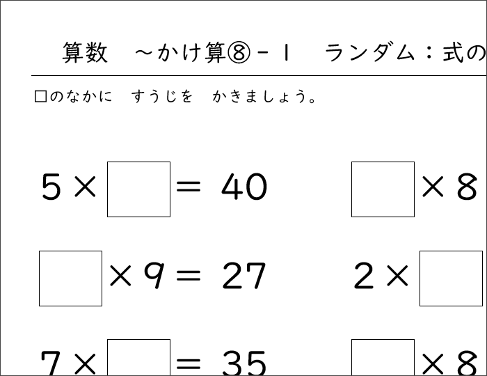 九九 かけ算 の覚え方 見る 読む 聞く 書くで九九が身につくプリントと九九表 子供と一緒に家庭学習