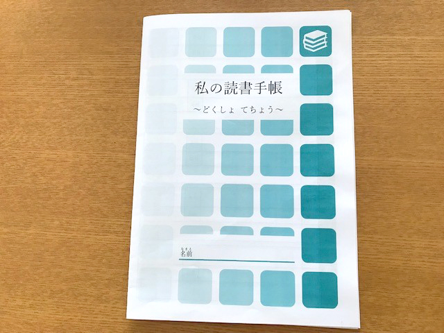 読書手帳
