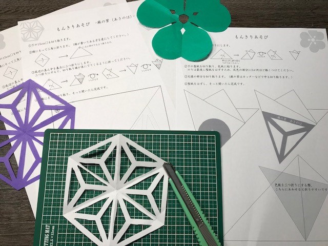 紋切り遊び 麻の葉と片喰 かたばみ 文様を色紙で描く 無料の型紙あり 子供と一緒に家庭学習