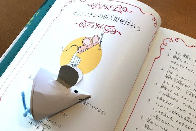 ウィストンとクリスマスのおとしもの