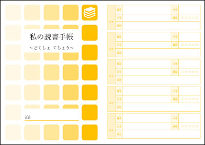 読書ノートの作り方 書き方 読書習慣は子供の学力向上に関係がある というのは本当なのか 読書習慣のつけ方 子供と一緒に家庭学習