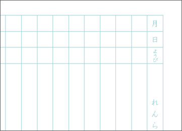 小学生の連絡帳 10行 14行の無料テンプレート B5サイズ あと少しだけほしい 子供と一緒に家庭学習
