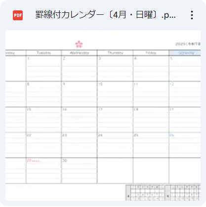2026年カレンダー（罫線あり）
