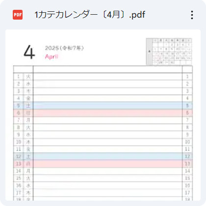 2026年カレンダー（カテゴリ欄）