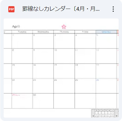 2026年カレンダー（罫線なし）