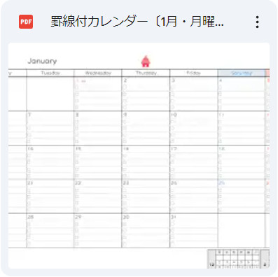 2026年カレンダー（罫線付）