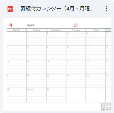 2026年カレンダー（罫線付）