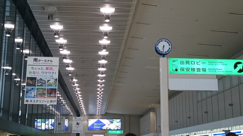 アメリカ ポーツマス 旅行記 Anaで伊丹空港 成田空港まで移動 Mamasan3 S Diary