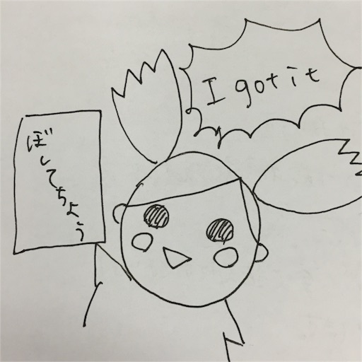 f:id:mamashizue:20160524142742j:image f:id:mamashizue:20160524142742j:image