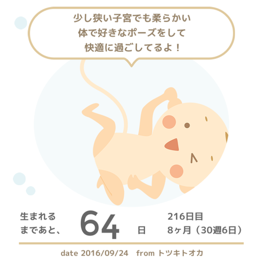 f:id:mamashizue:20160924112032p:image