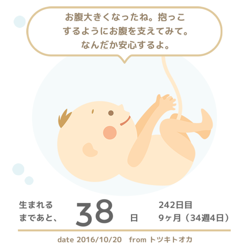 f:id:mamashizue:20161021114345p:image