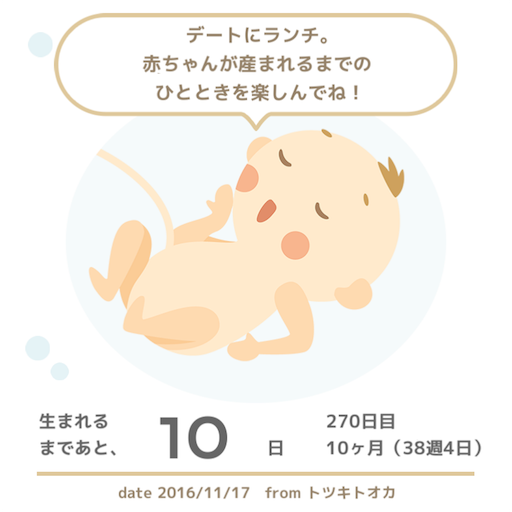 f:id:mamashizue:20161118160544p:image