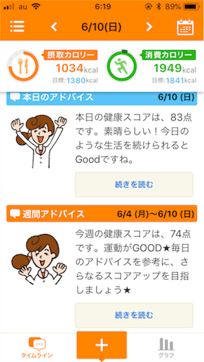 f:id:mamashizue:20180612071953p:image