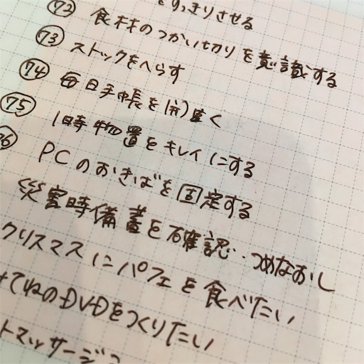 f:id:mamashizue:20190111105033j:image f:id:mamashizue:20190111105033j:image