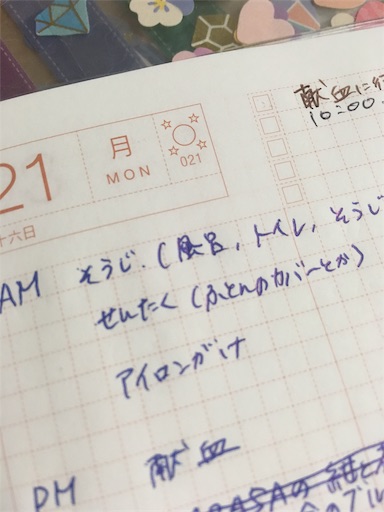 f:id:mamashizue:20190121064720j:image