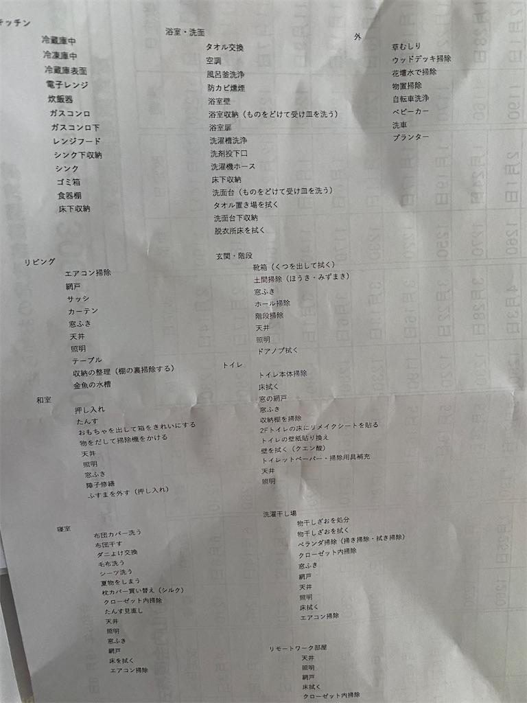f:id:mamashizue:20230924004837j:image f:id:mamashizue:20230924004837j:image