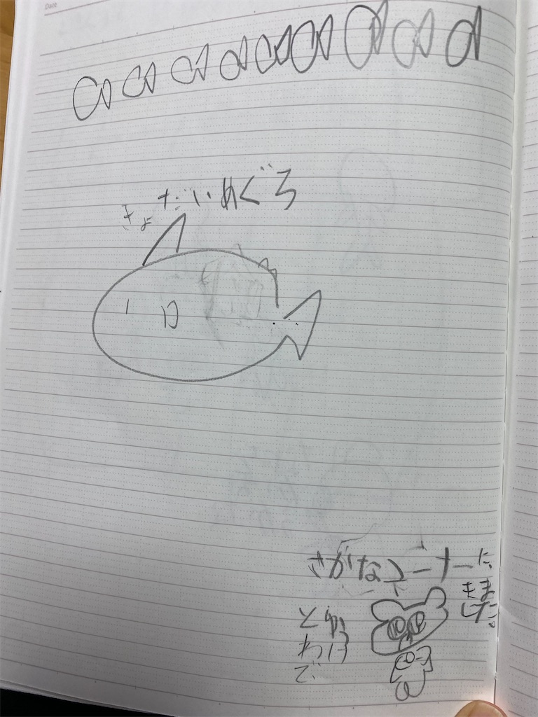 f:id:mamashizue:20240116154935j:image