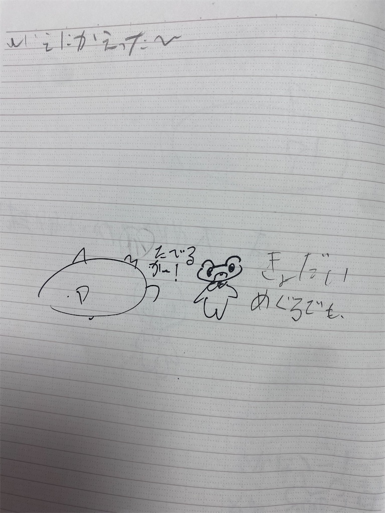 f:id:mamashizue:20240116154940j:image