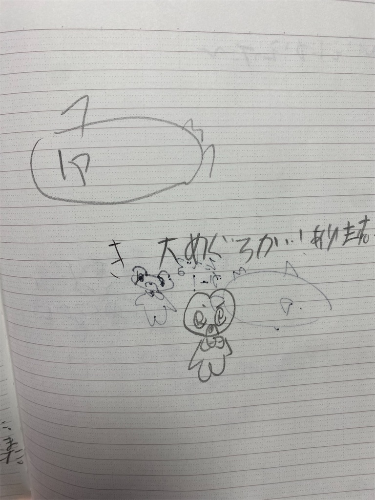 f:id:mamashizue:20240116154954j:image