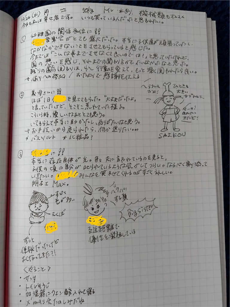 f:id:mamashizue:20251224131701j:image