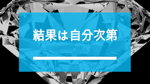 f:id:mamatara:20190212235233p:plain f:id:mamatara:20190212235233p:plain