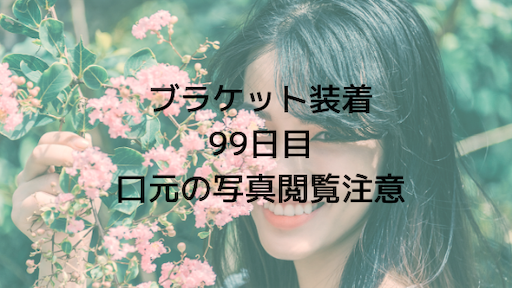 f:id:mamatara:20190428101431p:image f:id:mamatara:20190428101431p:image