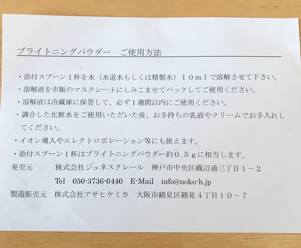 f:id:mamblog:20190617113233j:plain