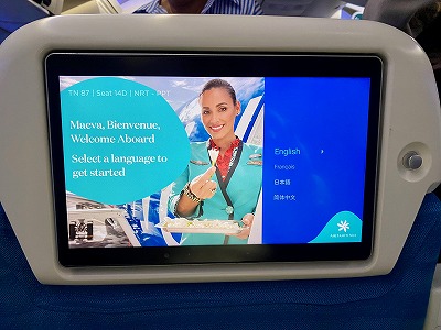 タヒチ,旅行記,エアタヒチヌイ,プレミアムエコノミー