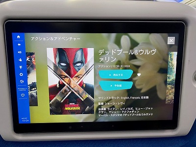 タヒチ,旅行記,エアタヒチヌイ,プレミアムエコノミー