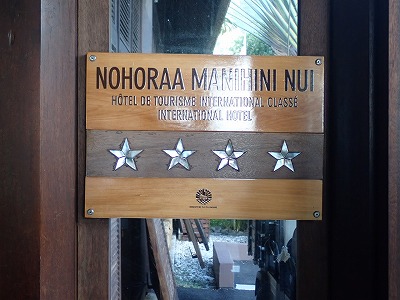 タヒチ,モーレア島,マナバモーレア