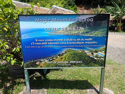 モーレア島,マジックマウンテン,アクティビティ