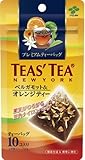 伊藤園 プレミアムティーバック TEAS'TEA ベルガモット&オレンジティー (2g×10個)×16袋入