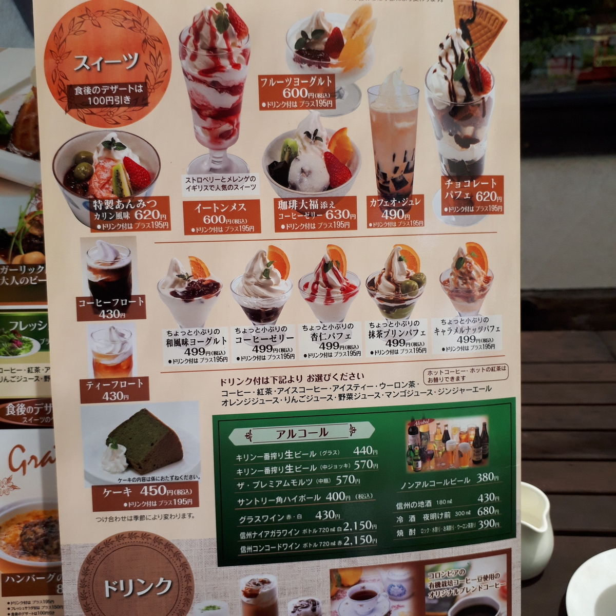 ホルツ は つ しま