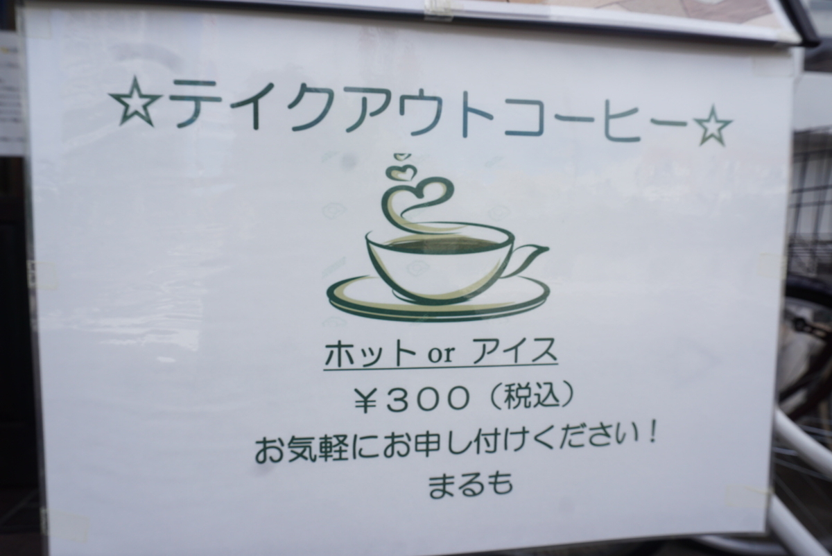 f:id:mame-uni0331:20200917183022j:plain