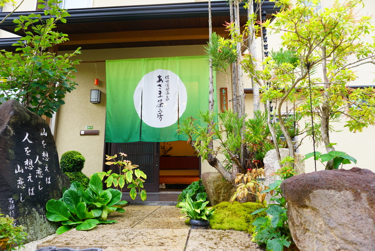 超絶おススメ隠れ家カフェ あさま茶房 テラスペットok まめうに日記