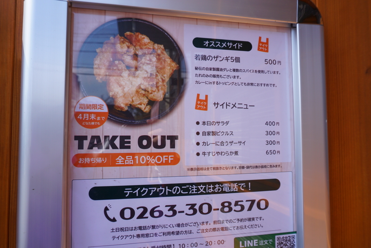 f:id:mame-uni0331:20210329205502j:plain