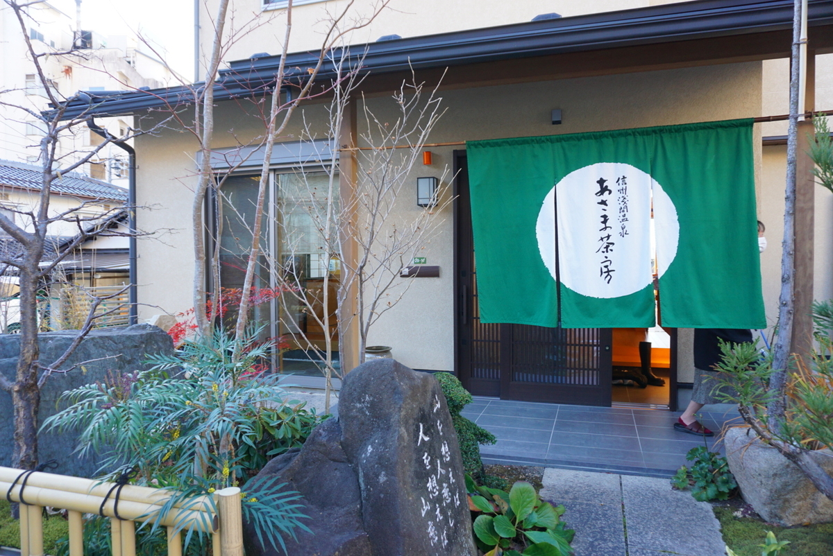 松本浅間温泉の絶品カフェ【あさま茶房】テラス席ペットOK♡ まめうに日記 松本浅間温泉の絶品カフェ【あさま茶房】テラス席ペットOK♡ まめうに日記