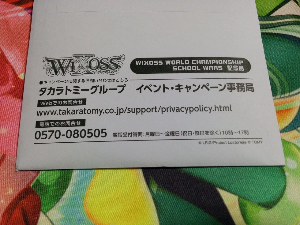 WIXOSS WORLD CHAMPIONSHIP ビカム・ユー　アト WXDi-P05-016 Umr =Tre=, Key to Uproar — WIXOSSTORE