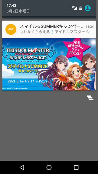 ダイドー デレマスコラボで今年は薫ちゃんからせんせぇと呼ばれる夏になる マメモリー