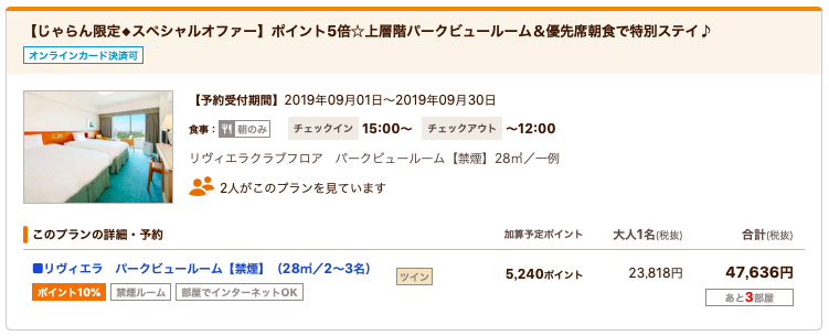 f:id:mame_mile:20190915230946p:plain