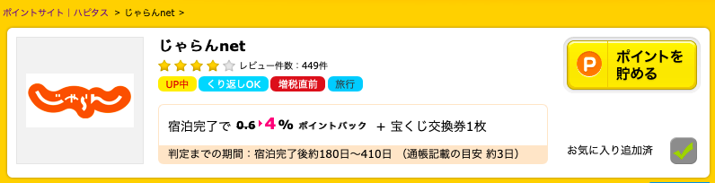 f:id:mame_mile:20190916121446p:plain