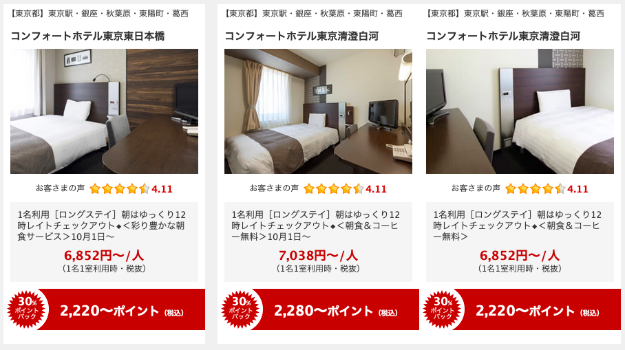 f:id:mame_mile:20190922205836p:plain