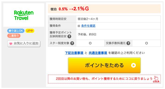 f:id:mame_mile:20190922232615p:plain