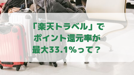 f:id:mame_mile:20190923160553p:plain