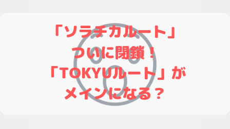 f:id:mame_mile:20191010214508p:plain