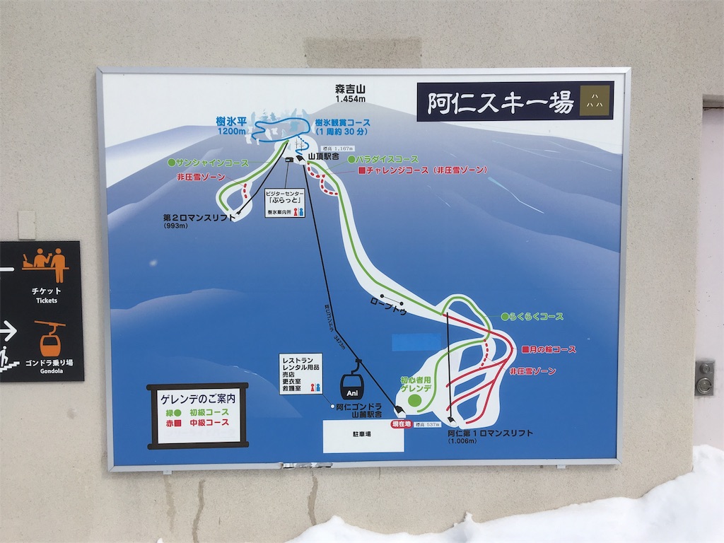 ゴンドラ・リフト前売券 2025シーズン 森吉山阿仁スキー場