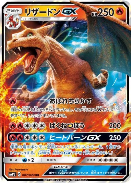 ポケカ】炎ポケモンを組む人必見？GX+強そうなのがだいたいわかる