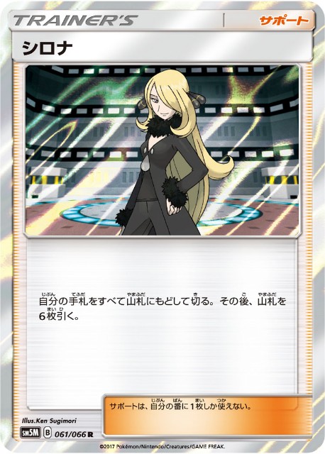 ポケカ 汎用サポート紹介 迷ったら入れとけ 初心者向け しょうたろうくんの備忘録 ポケカやらゲームやら