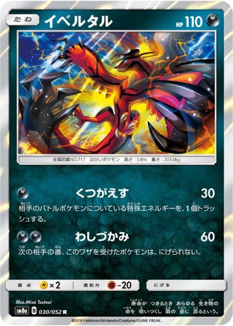 ポケカ 悪い人 必見 あくタイプポケモン紹介 初心者向け しょうたろうくんの備忘録 ポケカやらゲームやら