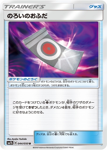 ポケカ ポケモンがオシャレに もちものグッズ 初心者向け しょうたろうくんの備忘録 ポケカやらゲームやら